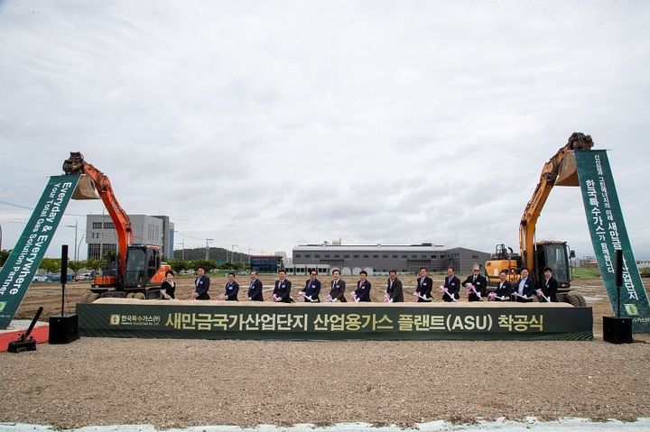 한국특수가스, ASU플랜트 착공식 (사진=군산시 제공) *재판매 및 DB 금지