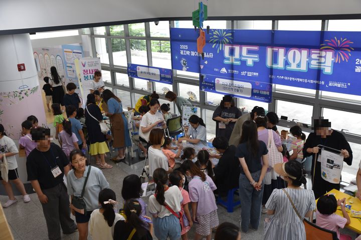 대구행복진흥원, 메이커 축제 '모두 다와락' 개최 *재판매 및 DB 금지