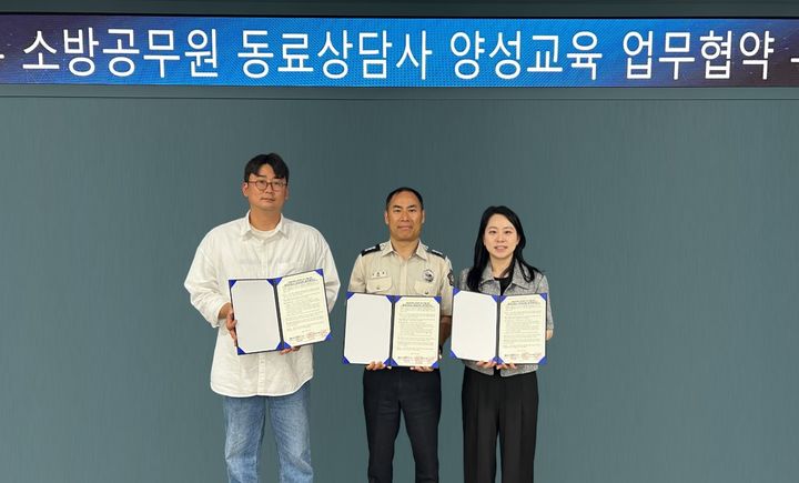 [서울=뉴시스] 명지대가 인지행동치료연구소, 인천소방본부 ‘소방심리지원단 기반 구축’ 업무협약 체결 및 ‘동료 상담사 양성 위탁교육’ 연구사업 선정, 소방공무원 대상 동료상담사 양성 위탁교육 사업 착수보고회를 개최했다. (사진=명지대 제공) *재판매 및 DB 금지