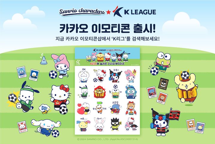 [서울=뉴시스] 'K리그에 놀러온 산리오캐릭터즈' 이모티콘 출시. (사진=한국프로축구연맹 제공) 2024.07.17. *재판매 및 DB 금지