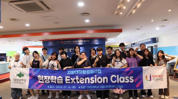 [교육소식]대전대 LINC3.0, '한·중환경산학기술교류회' 등