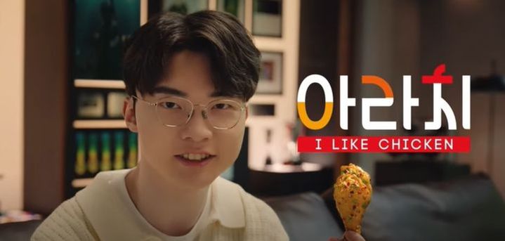 아라치 치킨 모델 '페이커'.(사진=아라치 제공) *재판매 및 DB 금지