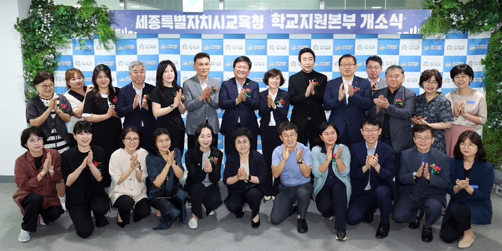 [세종=뉴시스] 개소식 후 참석자들이 기념 사진을 찍고 있다.(사진=세종시교육청).2024.07.17. *재판매 및 DB 금지