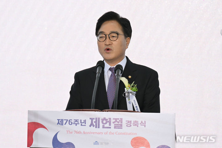 [서울=뉴시스] 국회사진기자단 = 우원식 국회의장이 17일 오전 서울 여의도 국회에서 열린 제76주년 제헌절 기념식에서 축사하고 있다. 2024.07.17. photo@newsis.com