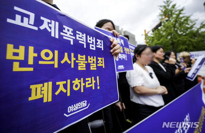 [서울=뉴시스] 정병혁 기자 = 지난해 7월 17일 서울 서초구 서울고등법원에서 열린 접근금지 명령을 어기고 전 여자친구를 찾아가 흉기로 살해한 혐의로 기소된 30대 남성의 항소심이 마친 뒤 열린 기자회견에서 유가족을 비롯한 여성의당 관계자들이 피켓을 들고 있다. 2024.07.17. jhope@newsis.com