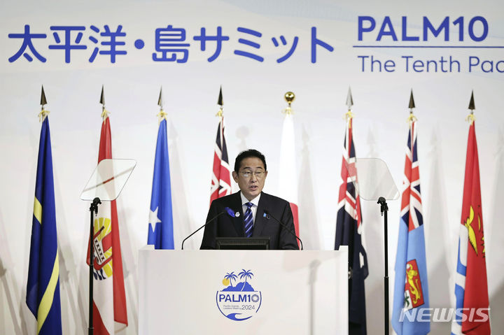 [도쿄=AP/뉴시스]기시다 후미오 일본 총리가 18일 일본 도쿄에서 열린 '태평양·섬 정상회의(PALM)'에서 연설하고 있다. 2024.07.18.