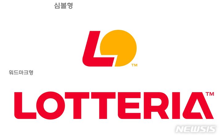 [서울=뉴시스] 롯데리아 브랜딩 강화 위한 신규BI 공개 및 메뉴명 변경. (사진=롯데GRS 제공)