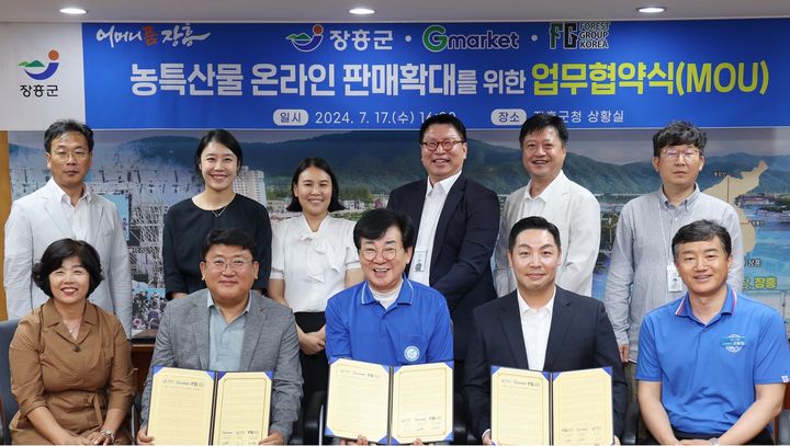 "15% 할인 지원·전문관 운영" G마켓, '장흥쌀' 판로 개척 돕는다 - 뉴스 썸네일 이미지