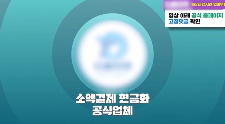 [부산=뉴시스] 18일 급전이 필요한 사람들을 대상으로 2년간 200억원대 카드깡을 해 55억원이 넘는 부당이득을 챙긴 일당이 부산경찰에 붙잡혔다. 이들이 대상자를 모집하기 위해 유튜브에 게시한 광고 영상. (사진=부산경찰청 제공) 2024.07.18. photo@newsis.com *재판매 및 DB 금지