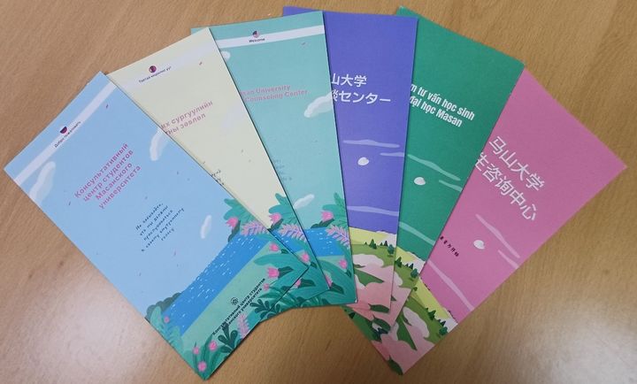 마산대, 유학생 맞춤 생활·학업 길잡이 제작 배포