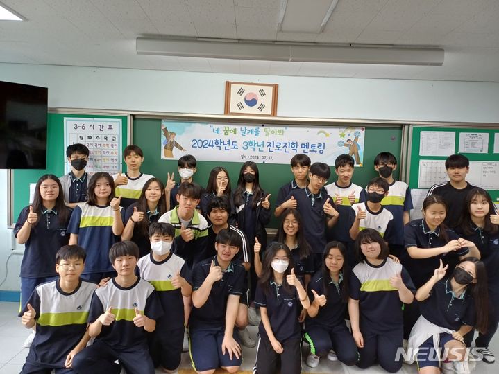 [화성=뉴시스] 동학중학교 학생들이 17일 진로진학 멘토링 후 기념촬영을 하고 있다.(사진=화성오산교육지원청 제공)2024.07.18.photo@newsis.com