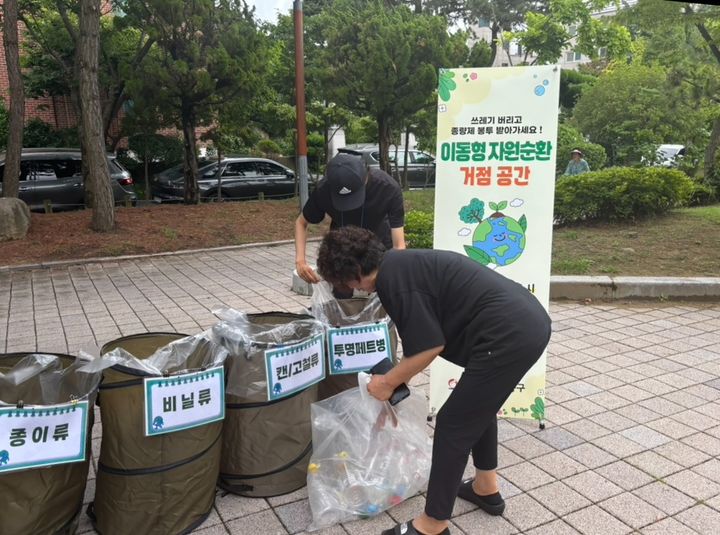 "재활용품 배출 방법은?" 울산 동구 이동형 거점 가보세요