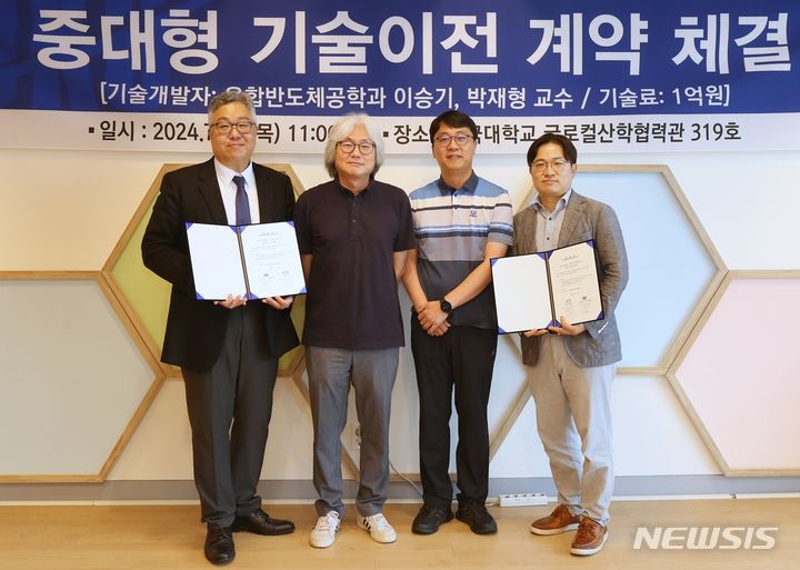 [용인=뉴시스] 단국대 이승기·박재형 교수 기술이 체외진단 의료기기 기업인 나노필리아에 이전됐다.