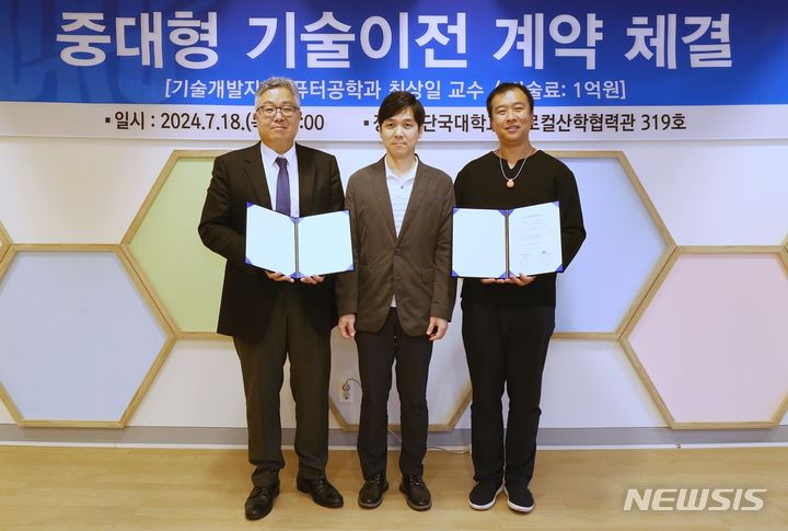 [용인=뉴시스] 최상일 교수 기술이 IoT&스마트 헬스케어 개발 기업인 펀월드에 이전돼 계약하고 있다. 단국대 제공