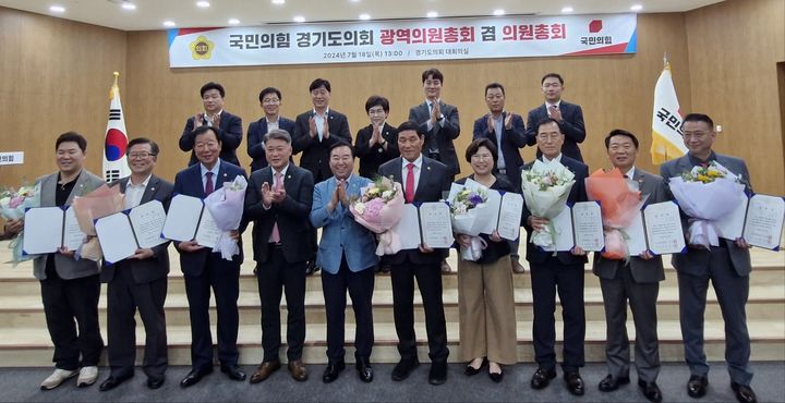 [수원=뉴시스] 이병희 기자 = 경기도의회 교섭단체 국민의힘이 18일 의원총회에서 부의장 및 상임위원장 후보를 선출한 뒤 기념촬영을 하고 있다. 2024.07.18. iambh@newsis.com *재판매 및 DB 금지