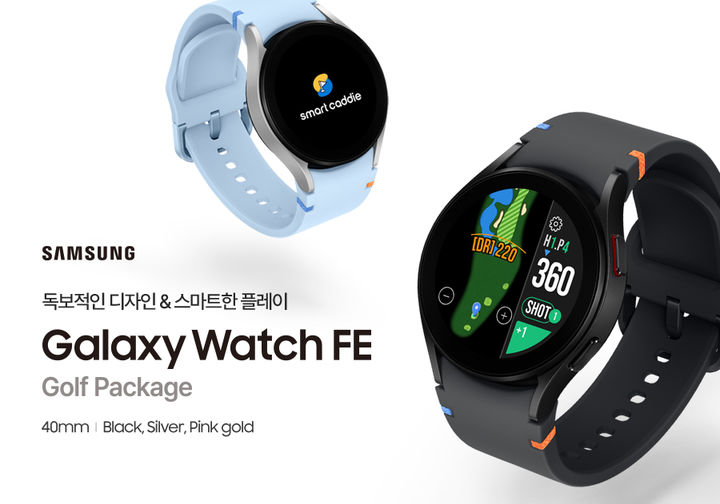 [서울=뉴시스]골프존데카가 삼성전자와 협업해 ‘갤럭시 워치 FE 골프패키지’를 출시했다.(사진=골프존데카) *재판매 및 DB 금지