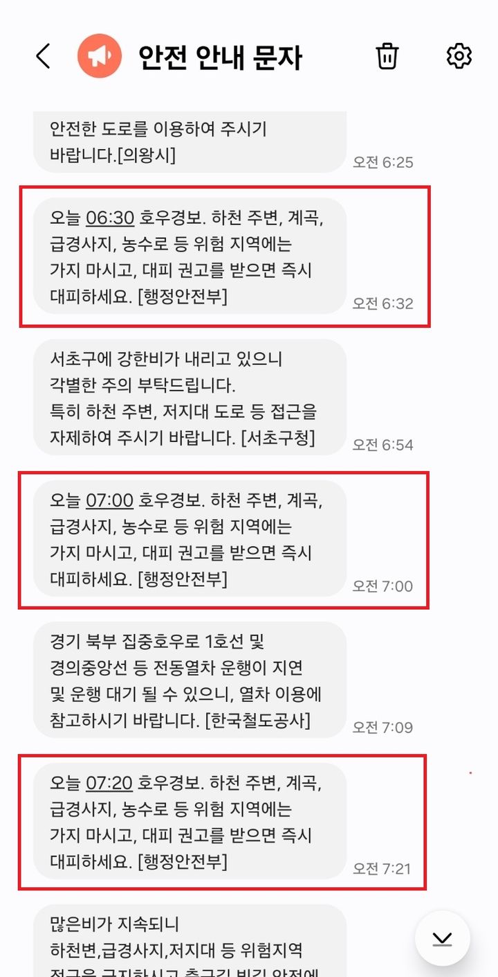 [서울=뉴시스] 18일 오전 서울 용산구로 출근한 A씨는 동일한 내용의 재난문자를 50여분 동안 3번 받았다. 3건의 문자는 모두 "하천 주변 등 위험지역에 가지 말고, 대피권고를 받으면 즉시 대피하라"는 내용으로 전부 같은 곳에서 보낸 것이었다.2024.07.18. photo@newsis.com *재판매 및 DB 금지