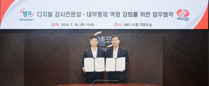 [서울=뉴시스] 18일 부산 남구 캠코 본사에서 개최된 '디지털 감사 전문성·내부통제 역량 강화를 위한 업무협약식'에서 경윤호 캠코 상임감사(왼쪽)와 윤상일 한국전력기술 상임감사가 협약을 체결하고 기념촬영을 하고 있다. 2024.07.18. (사진=캠코 제공) *재판매 및 DB 금지