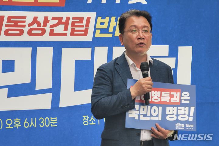 [대구=뉴시스] 이상제 기자 = 강민구 더불어민주당 최고위원이 18일 중구 동성로 CGV한일 앞에서 열린 박정희 동상 건립 반대 시민대회에서 발언하고 있다. 2024.07.18. king@newsis.com 