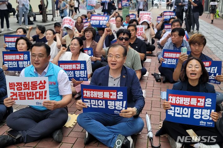 [대구=뉴시스] 이상제 기자 = 대구민주당과 대구진보당 등이 18일 중구 동성로 CGV한일 앞에서 박정희 동상 건립 반대 시민대회를 하고 있다. 2024.07.18. king@newsis.com 