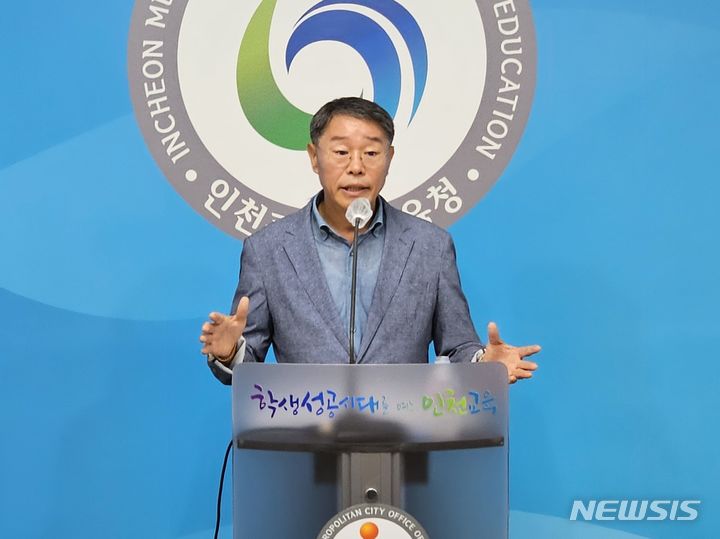 [인천=뉴시스] 이루비 기자 = 김기춘 인천시교육청 체육건강교육과장이 18일 시교육청 브리핑룸에서 학교 체육교육 활성화 및 인천형 건강 통합 지원시스템 구축 방안을 발표하고 있다. 2024.07.18. ruby@newsis.com