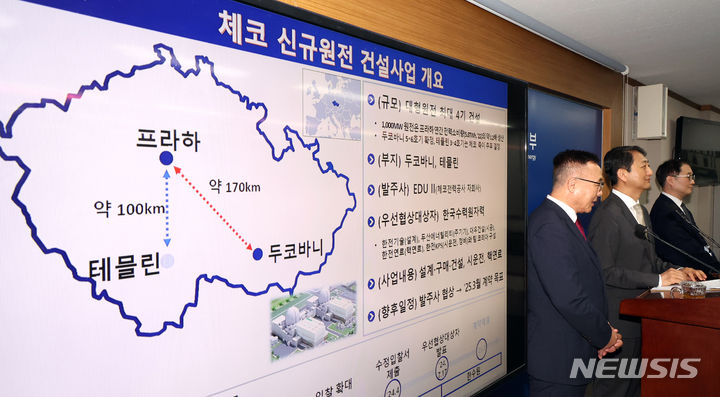 [세종=뉴시스] 강종민 기자 = 안덕근 산업통상자원부 장관과 황수호 한국수력원자력 사장이 18일 세종시 정부세종청사에서 체코 신규원전 건설사업 우선협상대상자 선정 관련 브리핑을 하고 있다. 2024.07.18. ppkjm@newsis.com