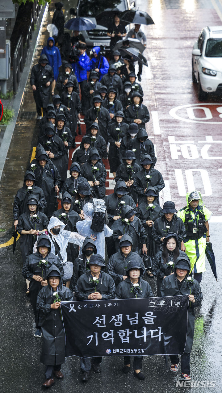 [서울=뉴시스] 정병혁 기자 = 서이초 순직교사 1주기인 18일 서울 서초구 서울서이초등학교 앞에서 전국교직원노동조합 조합원 및 시민들이 국화꽃을 들고 국회 앞까지 추모행진을 하고 있다. 2024.07.18. jhope@newsis.com