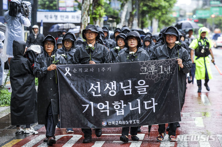 [서울=뉴시스] 정병혁 기자 = 서이초 순직교사 1주기인 18일 서울 서초구 서울서이초등학교 앞에서 전국교직원노동조합 조합원 및 시민들이 국화꽃을 들고 국회 앞까지 추모행진을 하고 있다. 2024.07.18. jhope@newsis.com