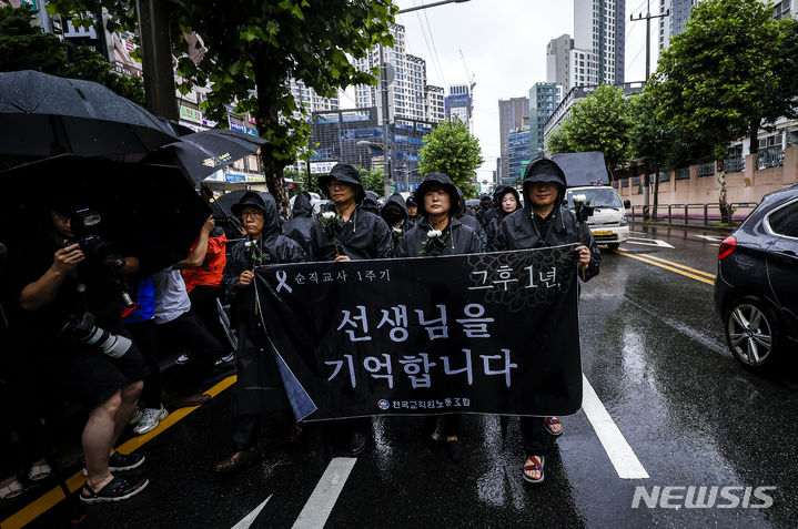 [서울=뉴시스] 정병혁 기자 = 서이초 순직교사 1주기인 18일 서울 서초구 서울서이초등학교 앞에서 전국교직원노동조합 조합원 및 시민들이 국화꽃을 들고 국회 앞까지 추모행진을 하고 있다. 2024.07.18. jhope@newsis.com