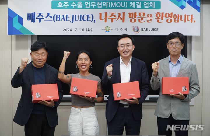 [나주=뉴시스] 이창우 기자=윤병태 나주시장(오른쪽 두 번째)이 17일 시청사 소회의실에서 호주 배주스 수출 업체 도수민 대표 등과 수출 확대 의지를 다지는 퍼포먼스를 하고 있다. (사진제공=나주시) 2024.07.18. photo@newsis.com *재판매 및 DB 금지