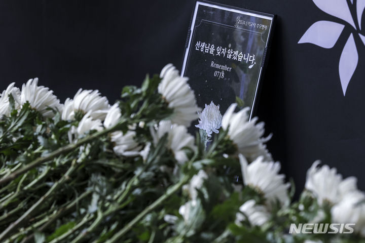 [서울=뉴시스] 정병혁 기자 = 서이초 순직교사 1주기인 18일 서울 서초구 서울교육대학교에서 열린 교사유가족협의회, 초등교사노동조합 2024 순직교사 추모행사를 찾은 교사 및 시민들이 헌화를 하고있다. 2024.07.18. jhope@newsis.com