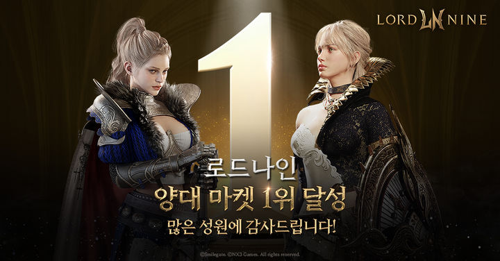 [서울=뉴시스] 스마일게이트는 MMORPG '로드나인'이 애플 앱스토어와 구글 플레이스토어에서 최고 매출 순위 1위를 기록했다고 19일 밝혔다. (사진=스마일게이트 제공) *재판매 및 DB 금지