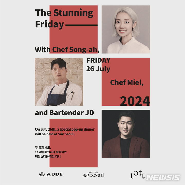 [서울=뉴시스] 사브서울 팝업 디너. (사진= 아영FBC 제공)