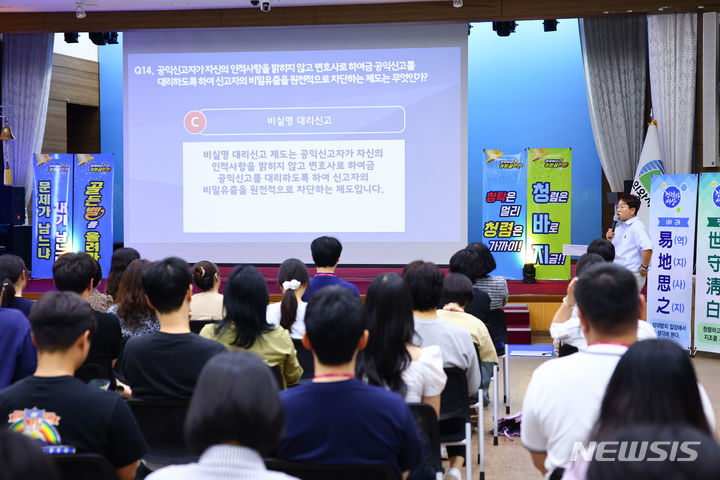 [의왕=뉴시스] 의왕시가 공직자 '청렴 골든벨'을 진행했다. (사진=의왕시 제공). 2024.07.19. photo@newsis.com