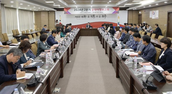 [원주=뉴시스] 민건8기 원주시 '공약 이행 보고회'. (사진=원주시 제공) 2024.07.19. photo@newsis.com *재판매 및 DB 금지