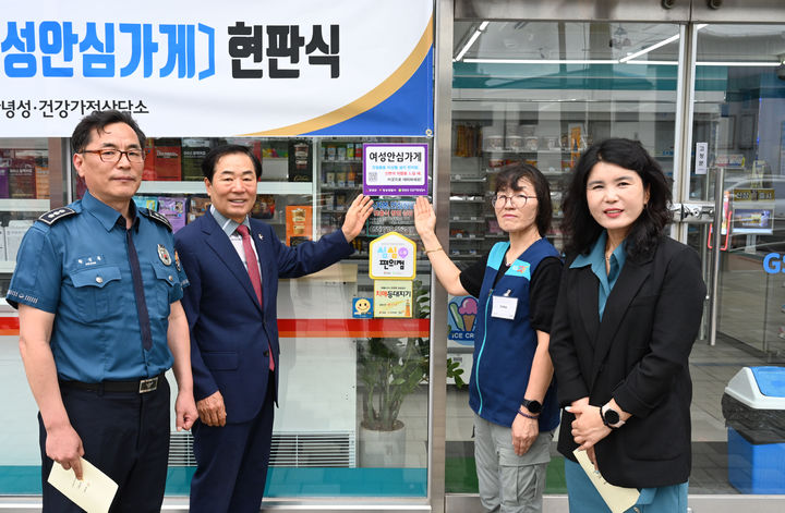 [창녕=뉴시스] 여성안심가게 현판식을 하고 있다. (사진=창녕군 제공) 2024.07.19. photo@newsis.com *재판매 및 DB 금지