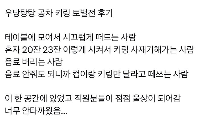 [서울=뉴시스] (사진= 엑스 캡처) *재판매 및 DB 금지