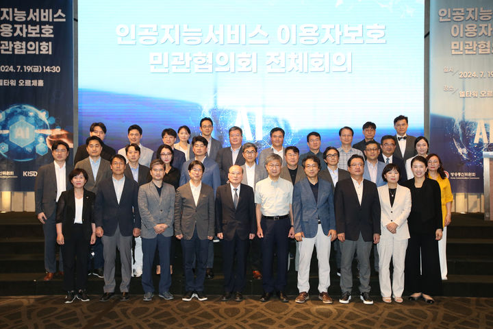 [서울=뉴시스] 방송통신위원회가 정보통신정책연구원(KISDI)와 '인공지능서비스 이용자 보호 민관협의회' 첫 회의를 개최했다. (사진=방통위 제공) *재판매 및 DB 금지