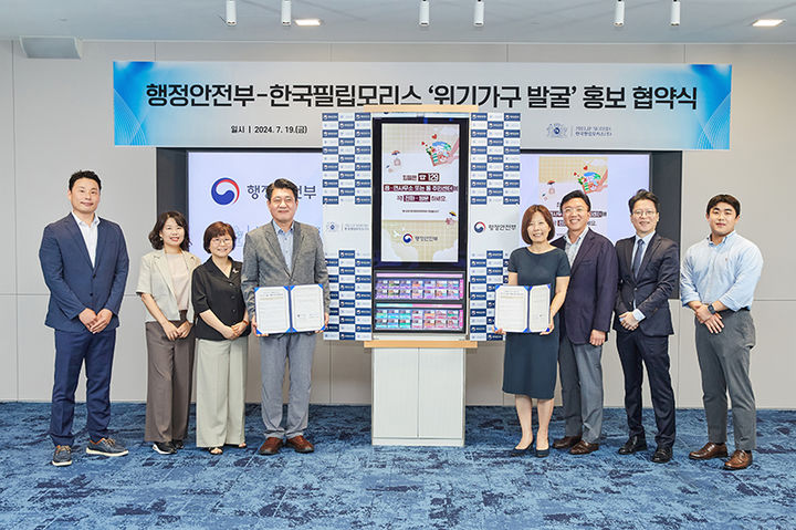 구본근 행정안전부 스마트복지안전공동체추진단장(왼쪽)과 윤희경 한국필립모리스 대표이사(오른쪽).(사진=한국필립모리스 제공) *재판매 및 DB 금지