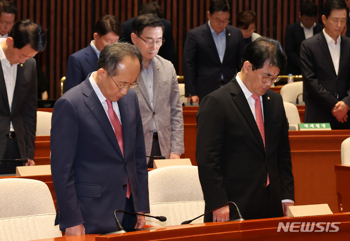 [서울=뉴시스] 조성우 기자 = 추경호(앞줄 왼쪽) 국민의힘 원내대표를 비롯한 의원들이 19일 오전 서울 여의도 국회에서 열린 의원총회에서 채상병 순직 1주기 추모 묵념을 하고 있다. 2024.07.19. xconfind@newsis.com