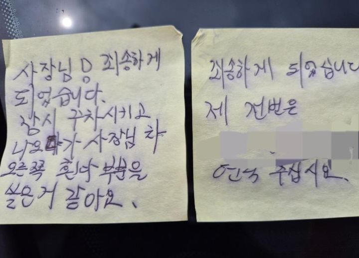 [서울=뉴시스] 실수로 차를 긁었는데도 오히려 가해 차주를 걱정하고 수리비를 거절한 피해 차주의 사연이 공개돼 훈훈함을 주고 있다. (사진=보배드림 갈무리) *재판매 및 DB 금지