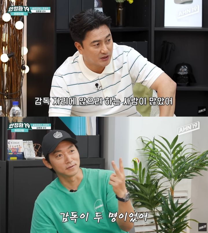 [서울=뉴시스] 축구 국가대표 출신 방송인 안정환(48)이 과거 대한축구협회(KFA) 내부의 암투를 폭로했다. (사진=유튜브) *재판매 및 DB 금지