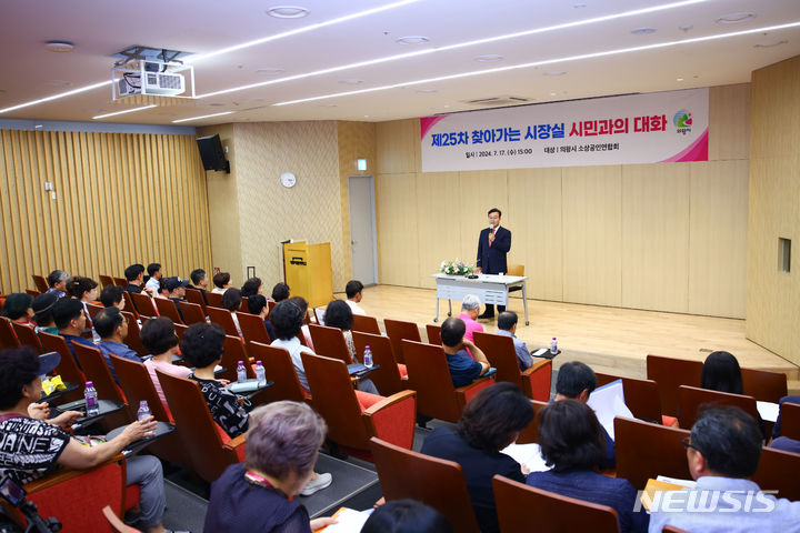 [의왕=뉴시스] 김성제 의왕시장이 '찾아가는 시장실' 운영을 통해 시민들과 소통하고 있다. (사진=의왕시 제공) 2024.07.20. photo@newsis.com