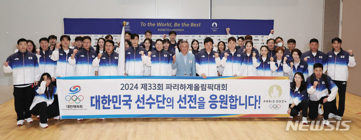 [인천공항=뉴시스] 김진아 기자 = 2024 파리올림픽에 참가하는 한국 선수단 본단이 20일 인천국제공항 제2여객터미널에서 출국을 앞두고 기념촬영을 하고 있다. 2024.07.20. bluesoda@newsis.com