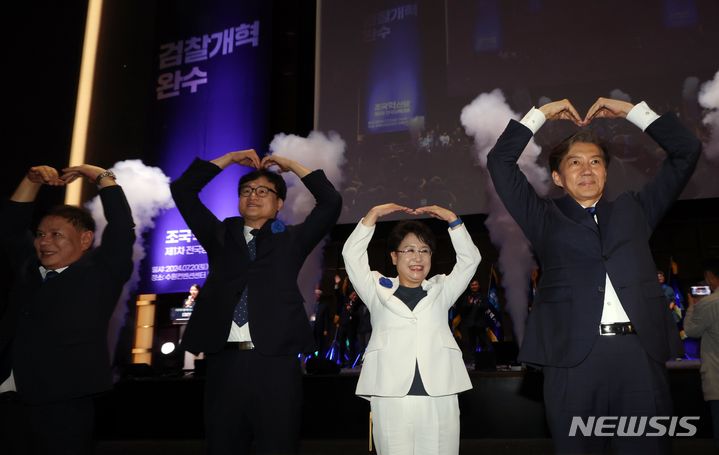 [수원=뉴시스] 조성봉 기자 = 조국 조국혁신당 당 대표 후보와 최고위원 후보들이 20일 오후 경기도 수원컨벤션센터에서 열린 조국혁신당 제1차 전국당원대회에서 당원들에게 손하트 인사를 하고 있다. 오른쪽부터 조r국 당 대표후보, 김선민, 황명필, 정도상 최고위원 후보. 2024.07.20. suncho21@newsis.com