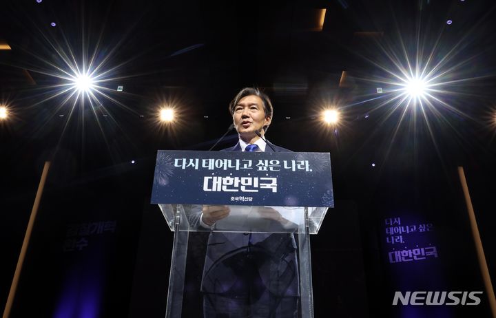 [수원=뉴시스] 조성봉 기자 = 조국 조국혁신당 당 대표 당선인이 20일 오후 경기도 수원컨벤션센터에서 열린 조국혁신당 제1차 전국당원대회에서 수락 연설을 하고 있다. 2024.07.20. suncho21@newsis.com