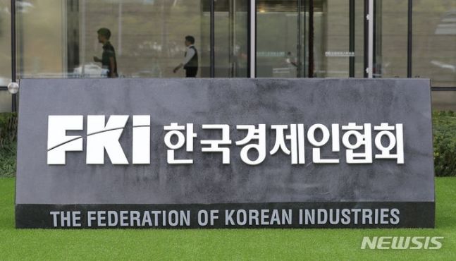 [서울=뉴시스] 김금보 기자 = 전국경제인연합회가 ‘한국경제인협회’로 55년 만에 이름을 바꾸고 새로 출범했다. 사진은 19일 서울 영등포구 FKI타워 앞에 설치된 표지석. 2023.09.19. kgb@newsis.com *재판매 및 DB 금지