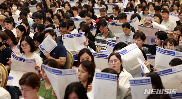 [서울=뉴시스] 지난 7월21일 서울 광진구 세종대학교 컨벤션센터에서 열린 종로학원 2025 대입 수시·정시 지원전략 특집 설명회에서 참석 학부모들이 의대 모집정원 확대, 의대 지역인재 60% 선발, 무전공 선발 확대 등 입시 정보 설명을 경청하고 있다. (사진=뉴시스DB). 2024.10.03. photo@newsis.com