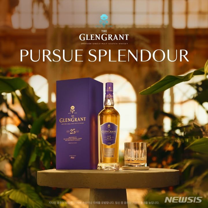 [서울=뉴시스] 트랜스베버리지, 싱글몰트 위스키 '더 글렌그란트 25년' 국내 한정 출시. (사진= 트랜스베버리지 제공)