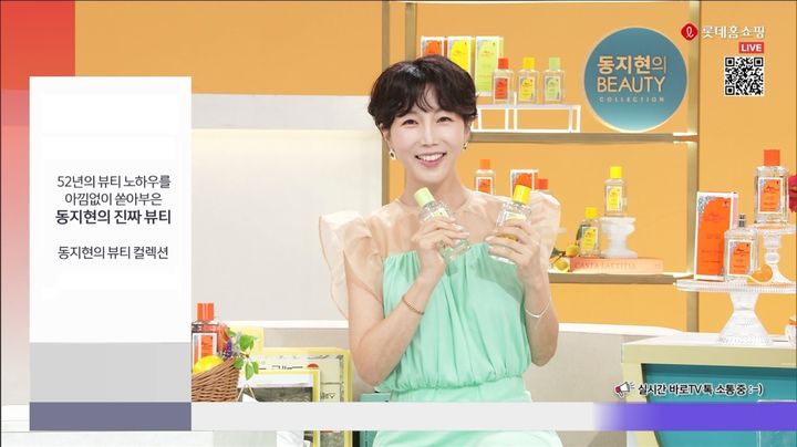 [서울=뉴시스] 롯데홈쇼핑은 지난 4월 선보인 '동지현의 뷰티컬렉션'이 3개월 만에 주문액 150억원을 돌파하고 K뷰티 신상품이 완판되는 등의 성과를 보인다고 22일 밝혔다. (사진=롯데홈쇼핑 제공) *재판매 및 DB 금지